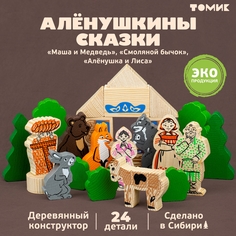 Конструктор Томик "Алёнушкины сказки" 3 в 1