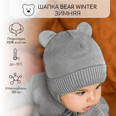 Шапка детская Amarobaby AB-OD22-PLBW16, серый, 42
