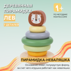 Деревянная пирамидка Tooky Toy Лев
