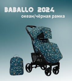 Коляска прогулочная Babalo Future 2024, океан/черная рама Baballo