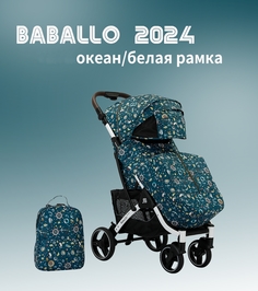 Коляска прогулочная Babalo Future 2024, океан/белая рама Baballo