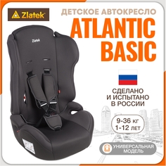 Автокресло детское Zlatek Atlantic Basic, 9-36 кг, умбра