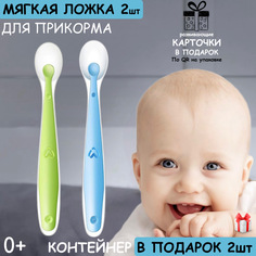 Ложка силиконовая с кейсом синий-зеленый 2шт Beanidea
