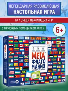 Настольная игра Геодом Мегафлагомания