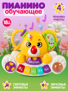 Пианино обучающее Smart Baby Коала желтый, звук, свет, JB0334168 Джамбо Тойз