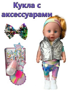 Кукла с аксессуарами No Brand