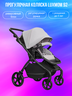 Прогулочная коляска Luxmom 92 светло-серый