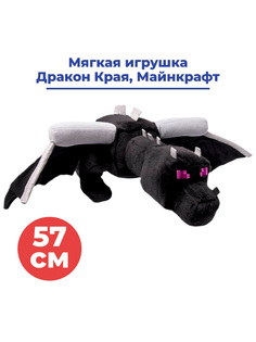 Мягкая игрушка StarFriend Майнкрафт Дракон Края Minecraft 57 см черный