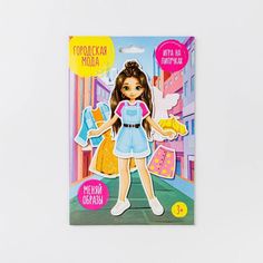Набор для творчества Кукла Городская мода с одеждой на липучках No Brand