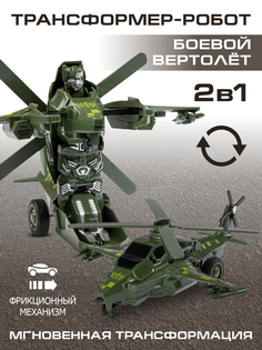 Робот трансформер Джамбо Тойз Вертолет JB0404907