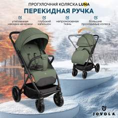 Прогулочная коляска Jovola Luna, перекидная ручка, оливковый