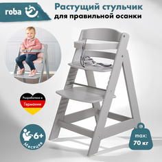 Детский растущий стульчик для кормления roba sit up iii деревянный, серый