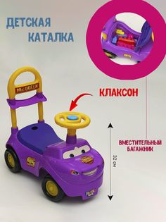 Толокар Каталка 617634 машина с рулем и спинкой No Brand