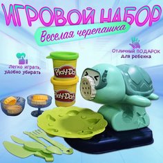 Пластилин Play Doh Черепашка.