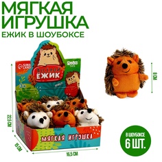 Мягкая игрушка "Весёлый ёжик", МИКС Milotoys