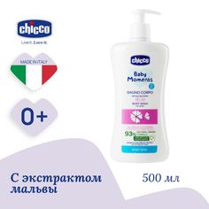 Пена для ванны Chicco Baby Moments Relax 0м+, 500 мл
