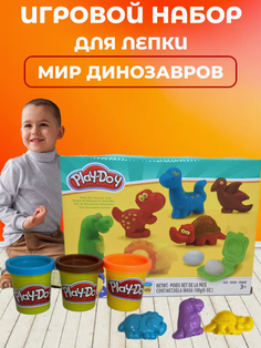 Пластилин Play-Doh Динозавр