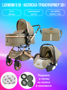 Детская коляска-трансформер 3 в 1 Luxmom 518, хаки с подушкой и чехлами
