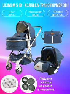 Детская коляска-трансформер 3 в 1 Luxmom 518, синий с подушкой и чехлами