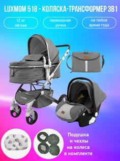 Детская коляска-трансформер 3 в 1 Luxmom 518, серый с подушкой и чехлами
