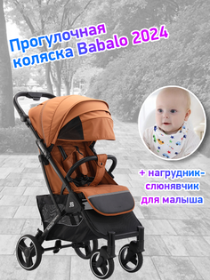 Коляска прогулочная Babalo Future 2024 амбровый черная рама Baballo