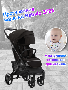 Коляска прогулочная Babalo Future 2024 черный черная рама Baballo