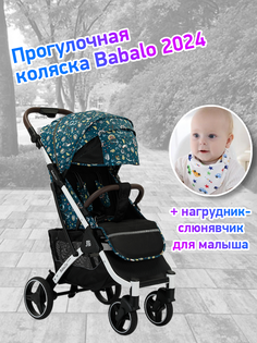 Коляска прогулочная Babalo Future 2024 океан белая рама Baballo