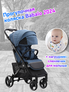 Коляска прогулочная Babalo Future 2024 синий черная рама Baballo