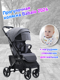 Коляска прогулочная Babalo Future 2024 серый черная рама Baballo