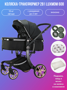 Коляска-трансформер 2в1 Luxmom 608 черная экокожа с аксессуарами