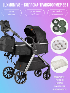 Детская коляска-трансформер 3в1 Luxmom V8, черный с аксессуарами