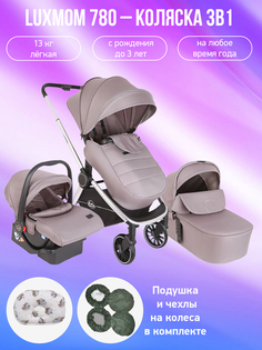 Детская коляска 3 в 1 Luxmom 780 серый с подушкой и чехлами