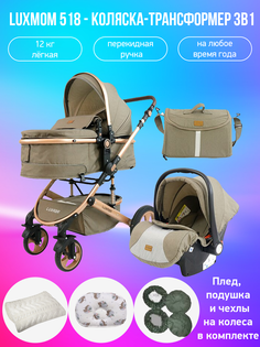 Детская коляска-трансформер 3 в 1 Luxmom 518, хаки с аксессуарами