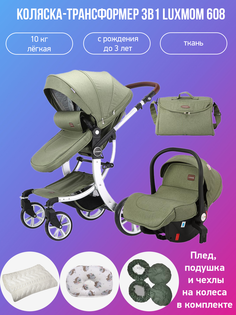 Детская коляска-трансформер 3 в 1 Luxmom Dalux 608 зеленый с аксессуарами