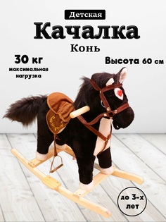 Качалка детская, размеры S-M черный No Brand