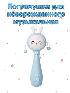 Развивающая игрушка погремушка No Brand