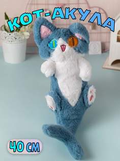 Мягкая игрушка Plush Story Котокула, голубой 40 см