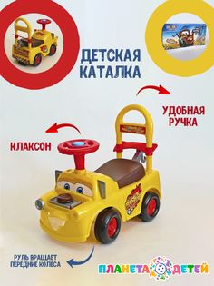 Толокар Каталка машина с рулем и спинкой желтый No Brand