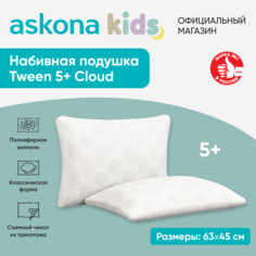 Подушка Askona Аскона Tween 5+ Cloud