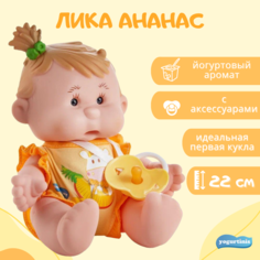 Кукла Пупс Yogurtinis Лика Ананас