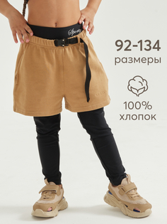 Шорты детские Happy Baby 88225, brown, 128