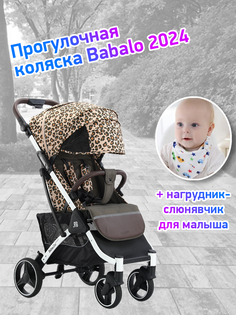 Коляска прогулочная Babalo Future 2024 леопардовый белая рама Baballo