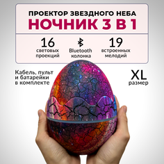 Светильник Хевель Яйцо Дракона Bluetooth