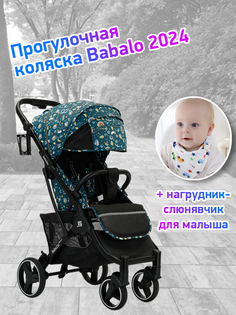 Коляска прогулочная Babalo Future 2024 океан черная рама Baballo