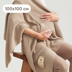 Плед вязаный Happy Baby 100x100 см в коляску, кроватку, из смеси хлопка и акрила, бежевый