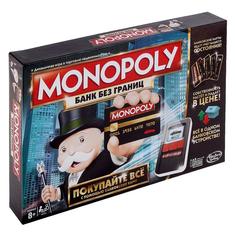 Настольная игра Monopoly Hasbro "Монополия с банковскими картами" (обновленная)