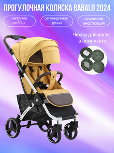 Коляска прогулочная Babalo Future 2024 желтый белая рама с чехлами Baballo