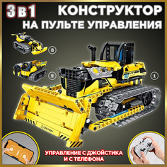 Конструктор на радиоуправлении DanyMilano Dozer 3 в 1 бульдозер, грузовик, вездеход