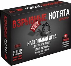 Настольная игра Hobby World Взрывные котята, чёрный