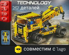 Конструктор Technology Эвакуатор 267 деталей